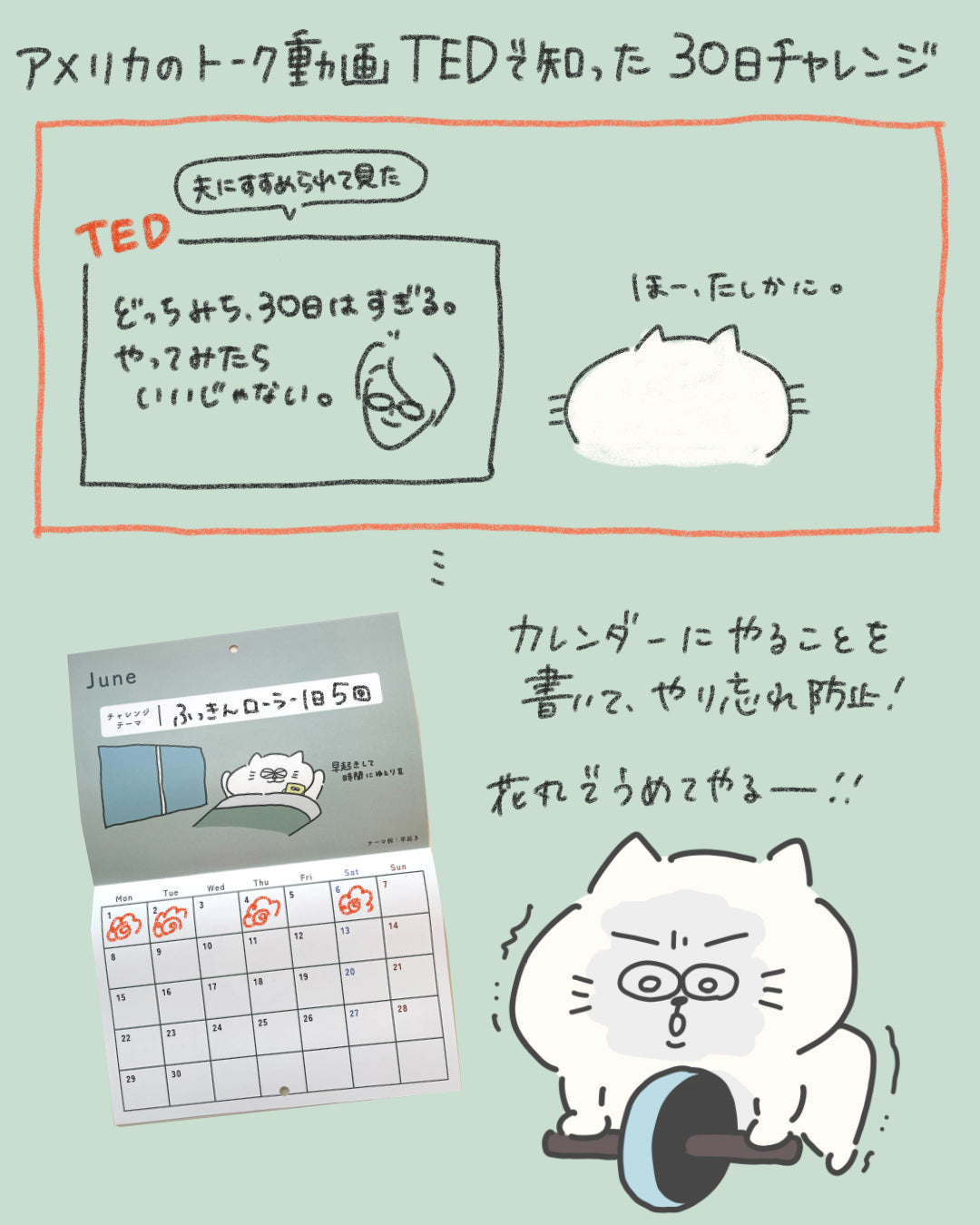 てんのしごと道具店オリジナル2026年4月始まりカレンダー(30日チャレンジ)