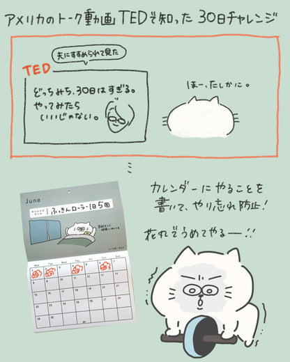 てんのしごと道具店オリジナル2026年4月始まりカレンダー(30日チャレンジ)