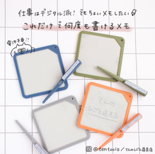 Kaiteメモ 90×90 繰り返し書けるメモパッド