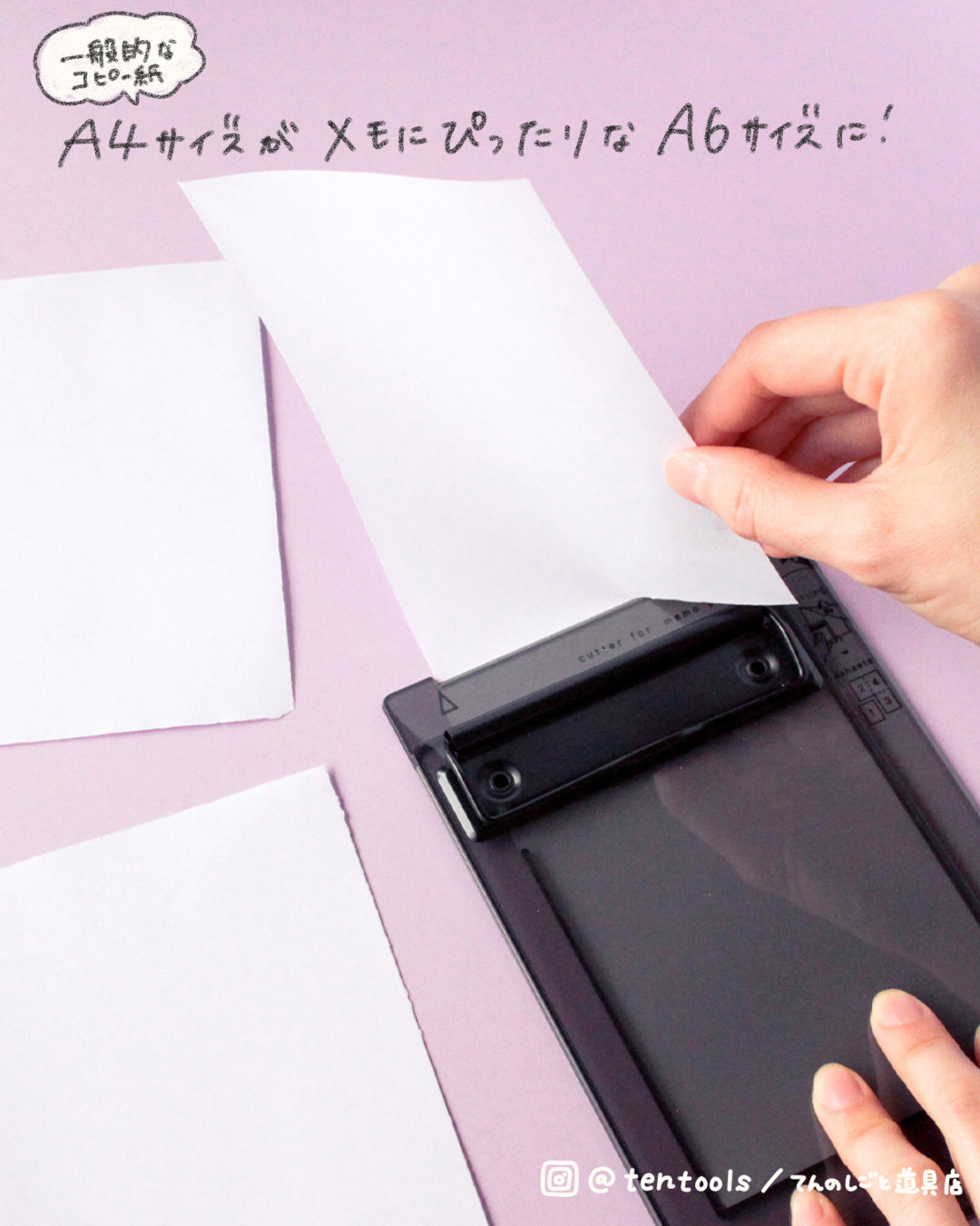 ヨンブンカッツ メモ用紙が作れるバインダー