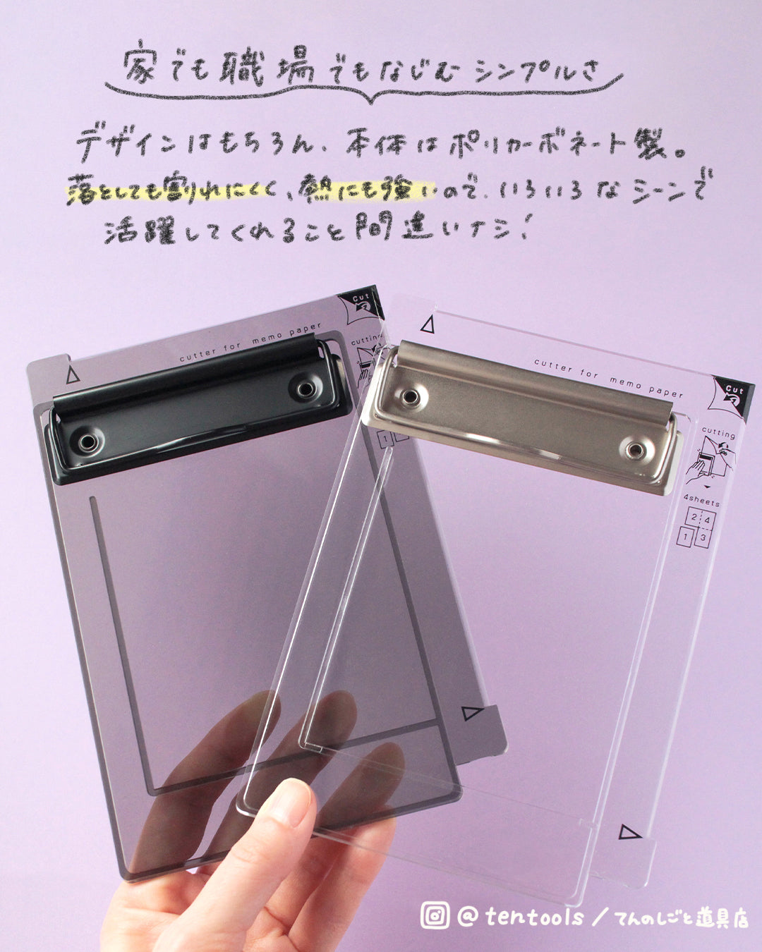 ヨンブンカッツ メモ用紙が作れるバインダー