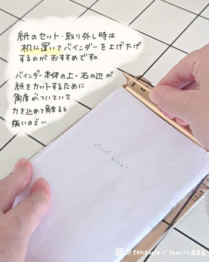 ヨンブンカッツ メモ用紙が作れるバインダー