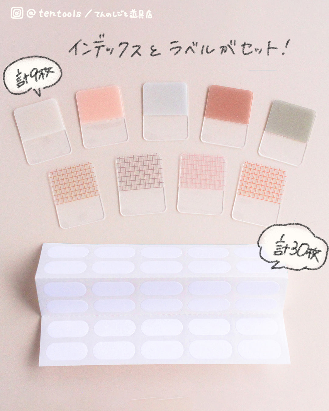 インデックス クリアファイルタブ ファブリック – てんのしごと道具店