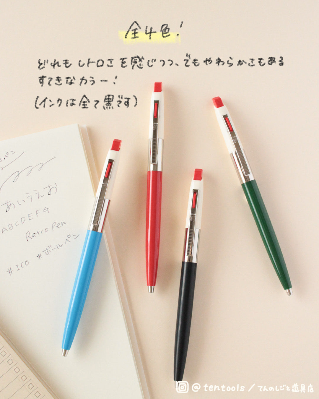 イコ レトロペン 1.0mm