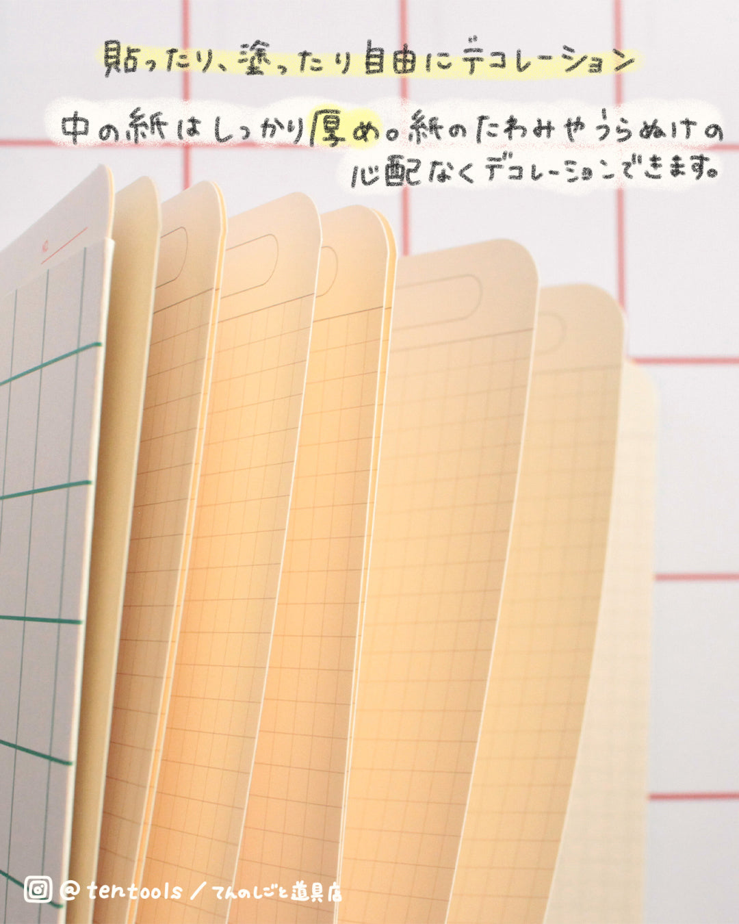 整理・記録ができるアーカイブノート(Archiving grid book)