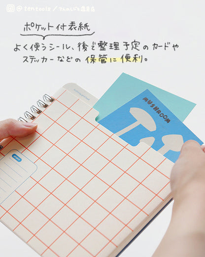 整理・記録ができるアーカイブノート(Archiving grid book)