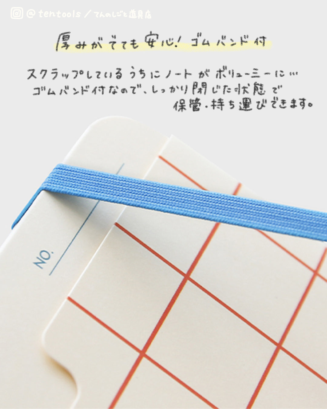 整理・記録ができるアーカイブノート(Archiving grid book)