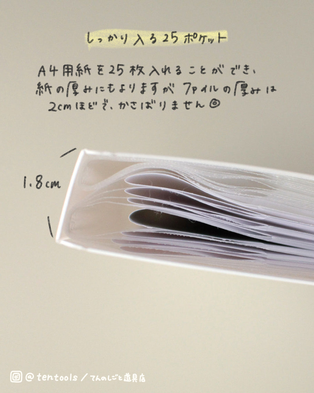 キングジム クリア－ファイル ホッソ 25ポケット