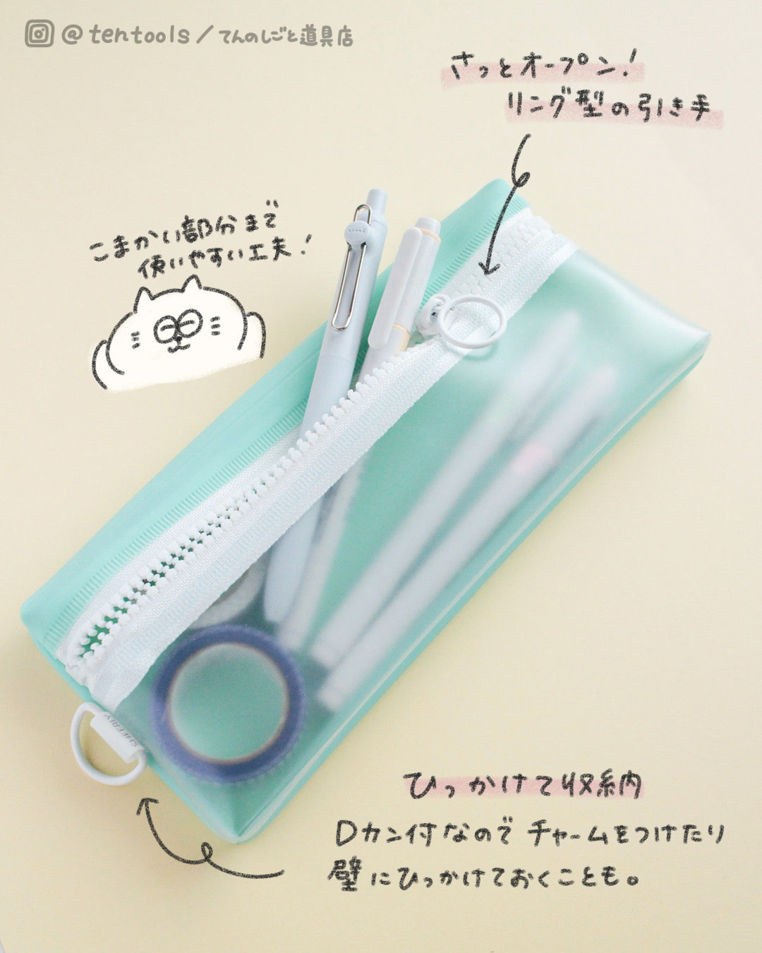 うっすら透けるシアリーペンケース