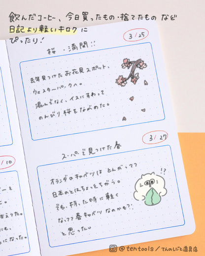 Mサイズ 日々の記録ノート (Daily index notebook M)