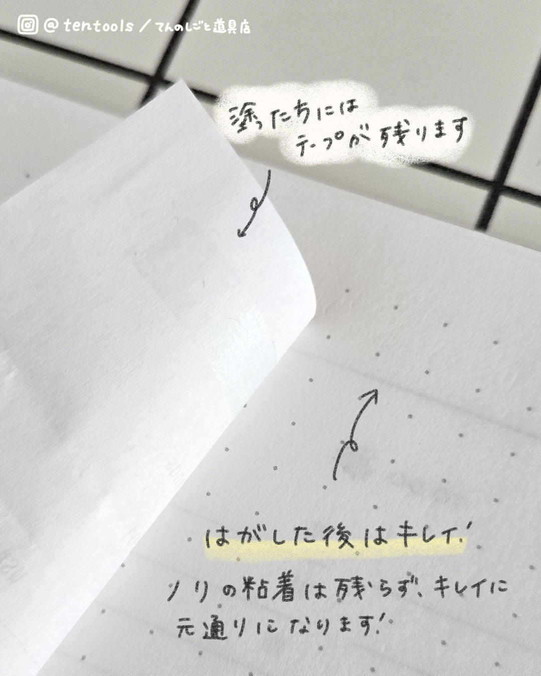 ふせんが作れるテープのり ピットタックＣ