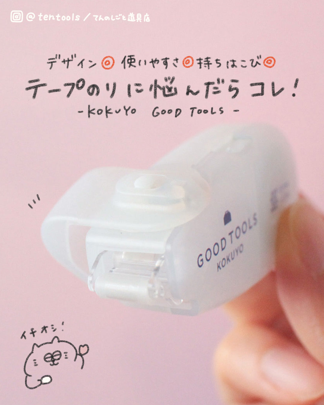 テープのり 強粘着 ドットライナー (GOOD TOOLS)