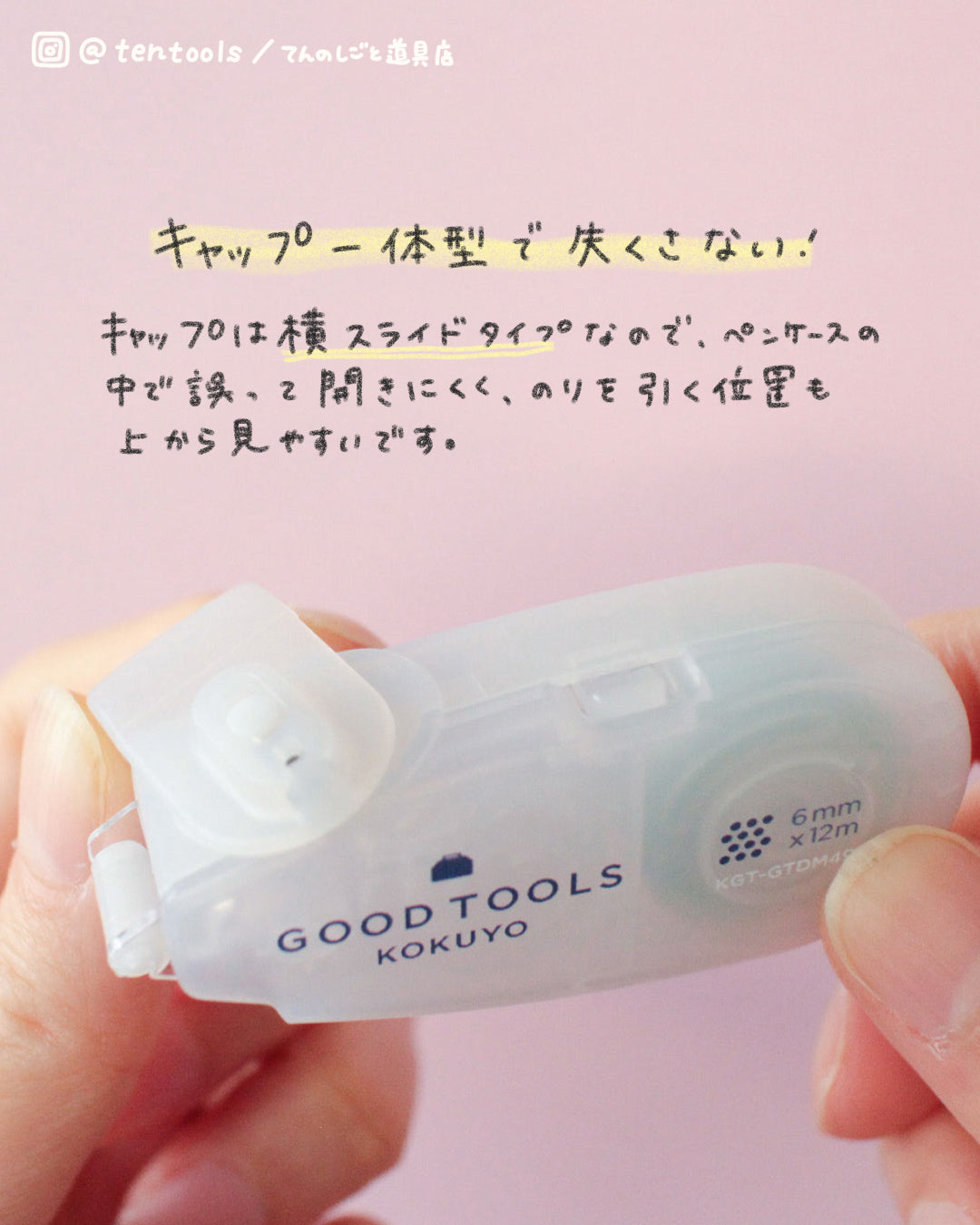 テープのり 強粘着 ドットライナー (GOOD TOOLS)