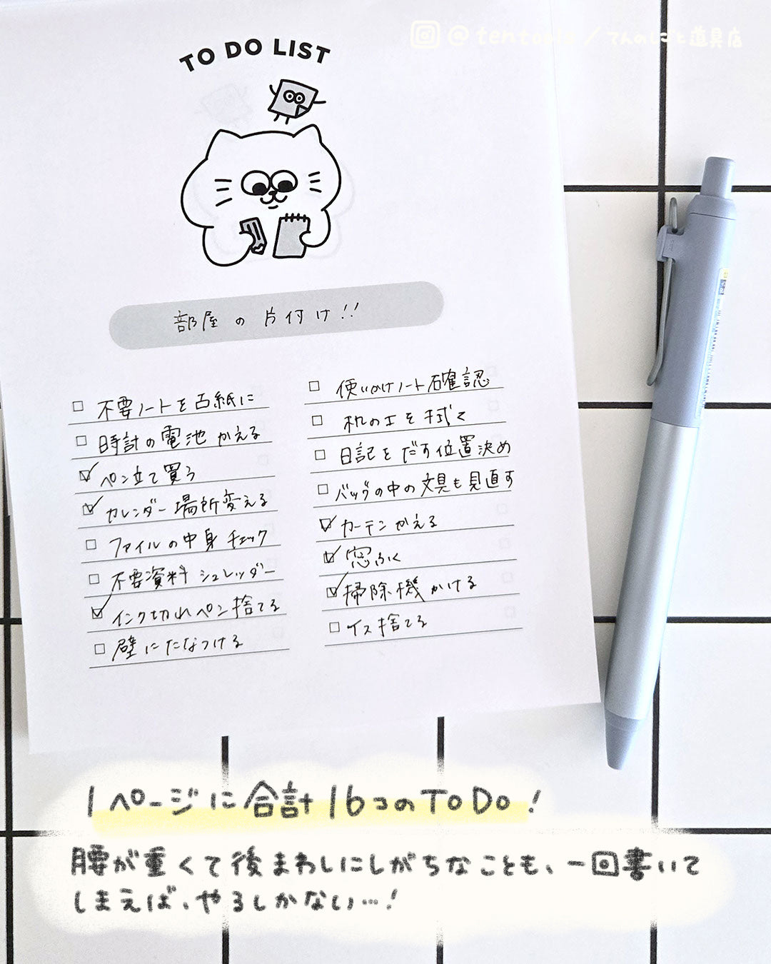 6周年限定 ミニTODOパッド