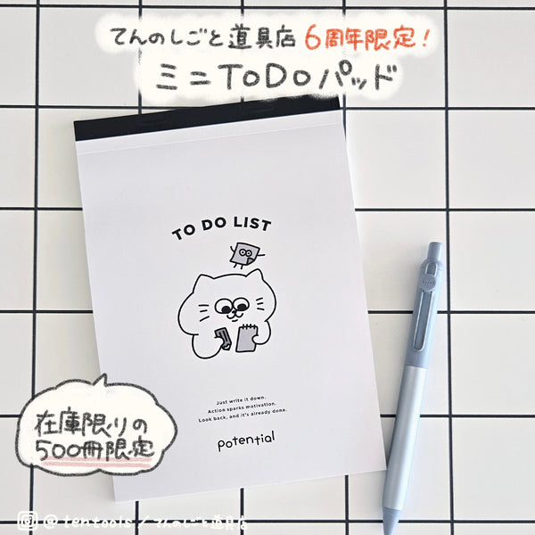 6周年限定 ミニTODOパッド