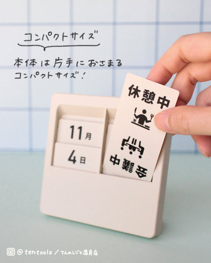 伝言メッセージ付き 万年カレンダー