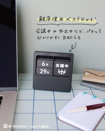 伝言メッセージ付き 万年カレンダー