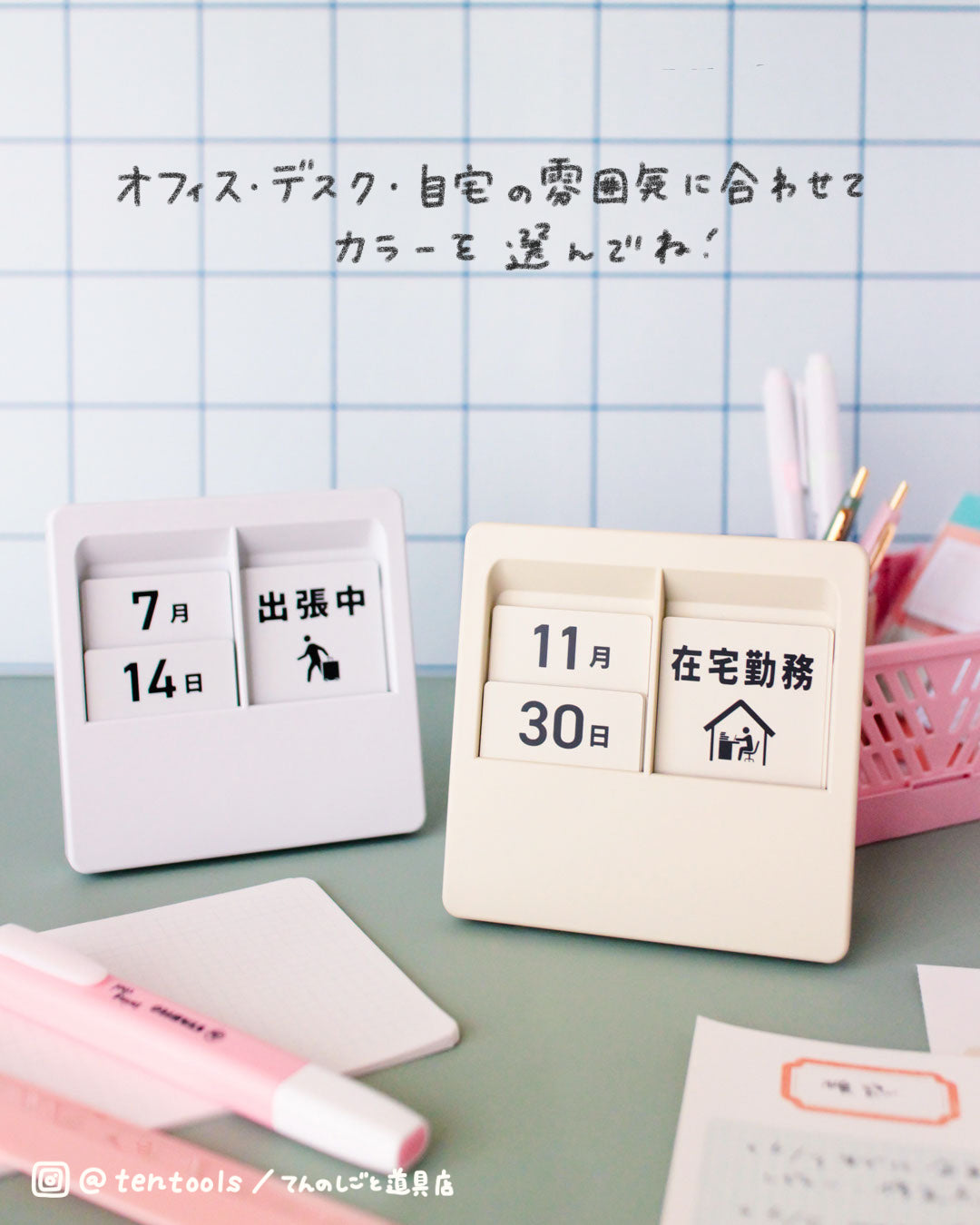 伝言メッセージ付き 万年カレンダー