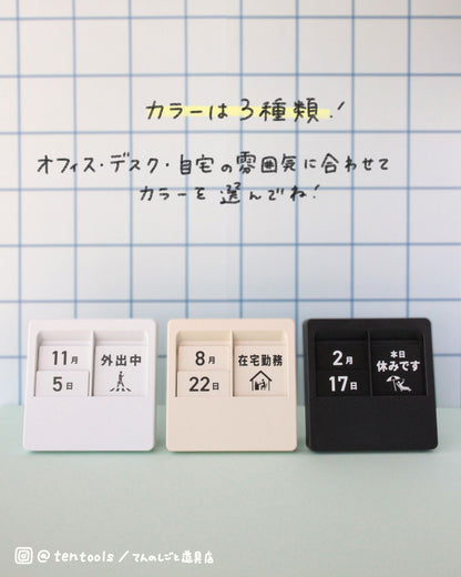 伝言メッセージ付き 万年カレンダー