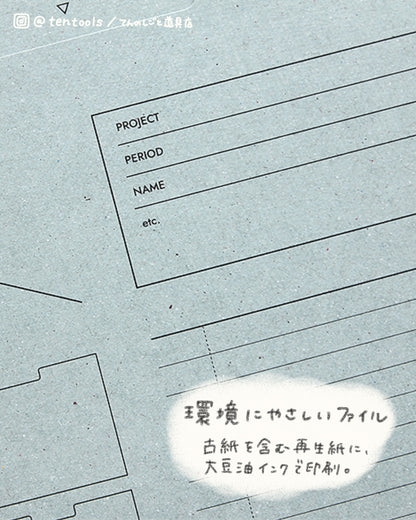 A5 紙製ファイル ナチュラルカラー(A5 Archiving file nature)