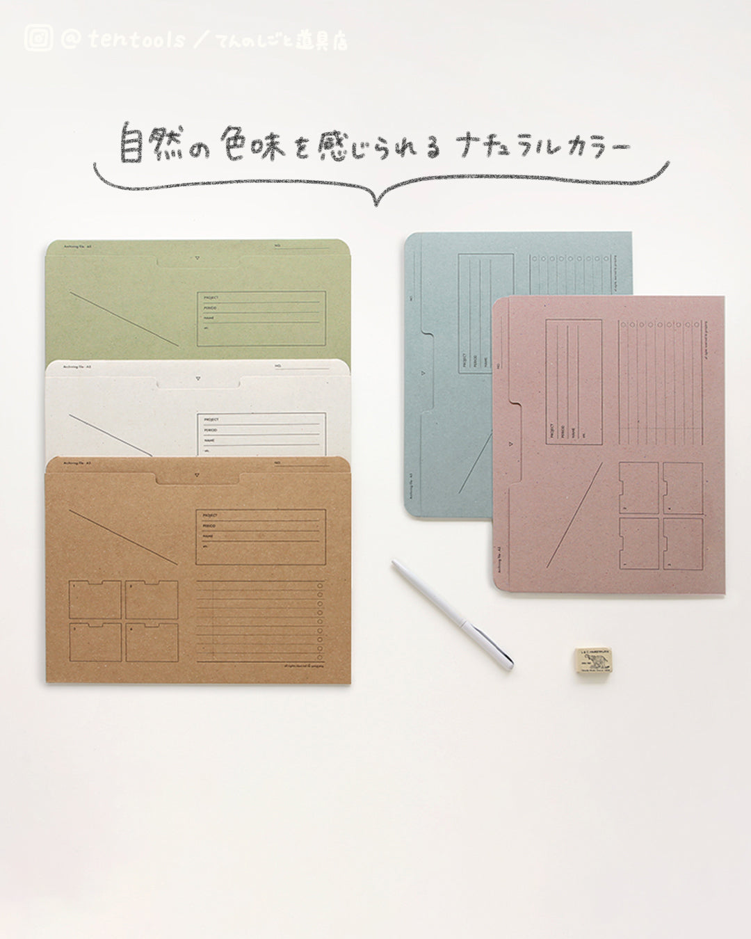 A5 紙製ファイル ナチュラルカラー(A5 Archiving file nature)