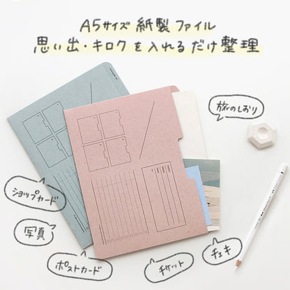 A5 紙製ファイル ナチュラルカラー(A5 Archiving file nature)