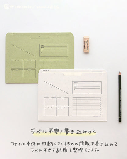 A5 紙製ファイル ナチュラルカラー(A5 Archiving file nature)