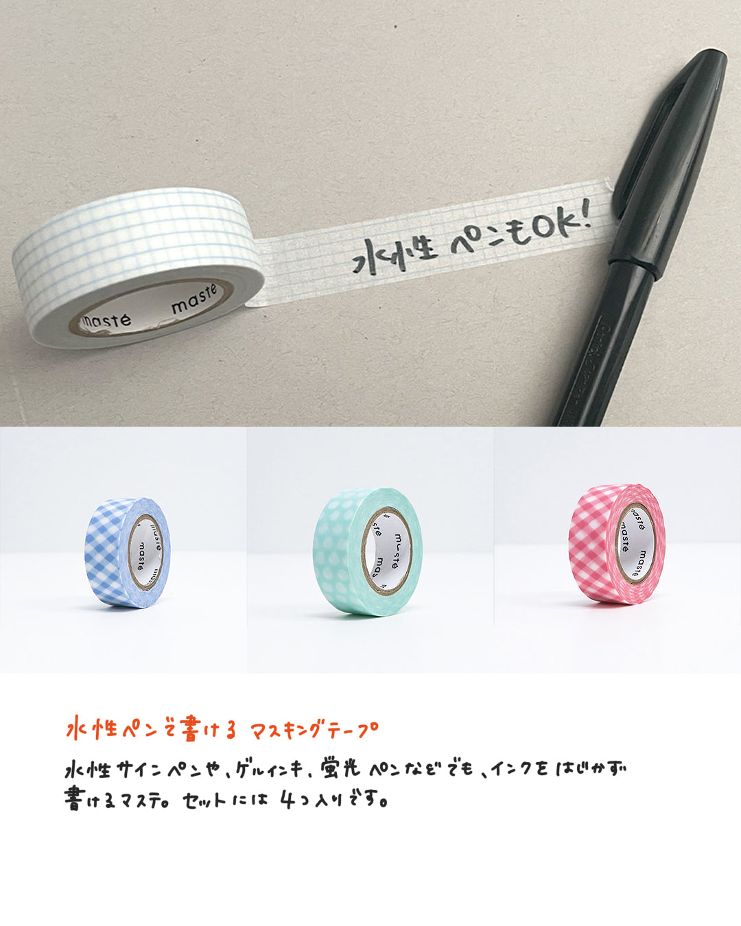 【10月限定セット】マスキングテープお楽しみセット