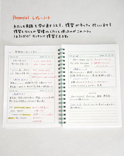 【10月限定セット】大人の勉強アイテム