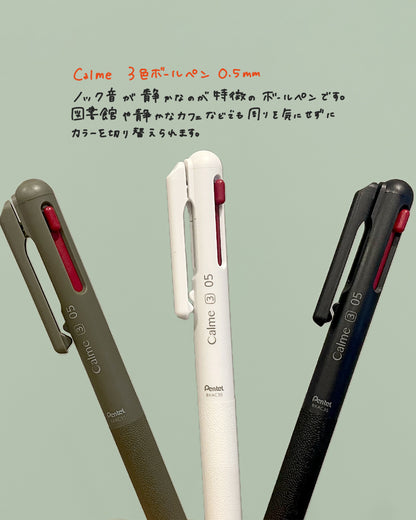 【10月限定セット】大人の勉強アイテム