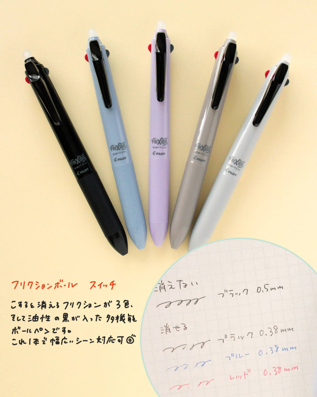 【9月限定セット】メモからはじめよう