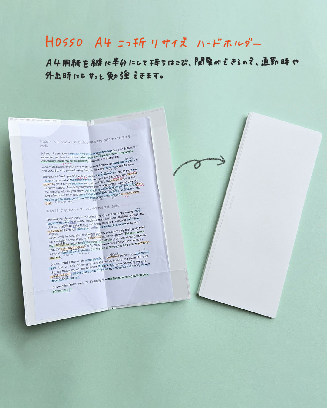 【10月限定セット】大人の勉強アイテム