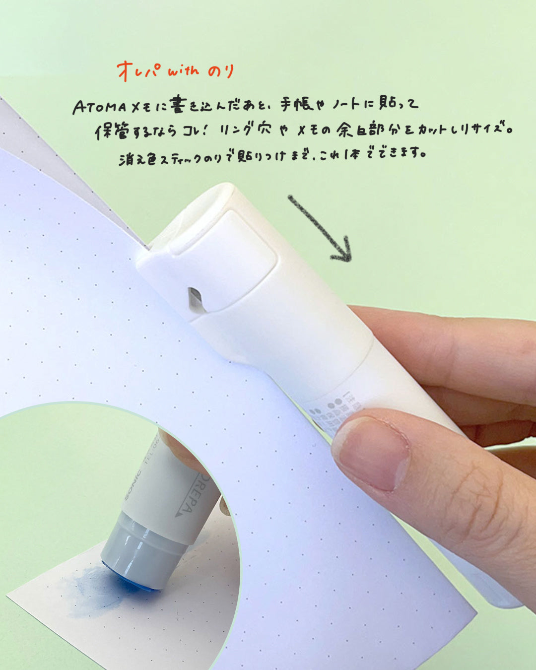 【9月限定セット】メモからはじめよう
