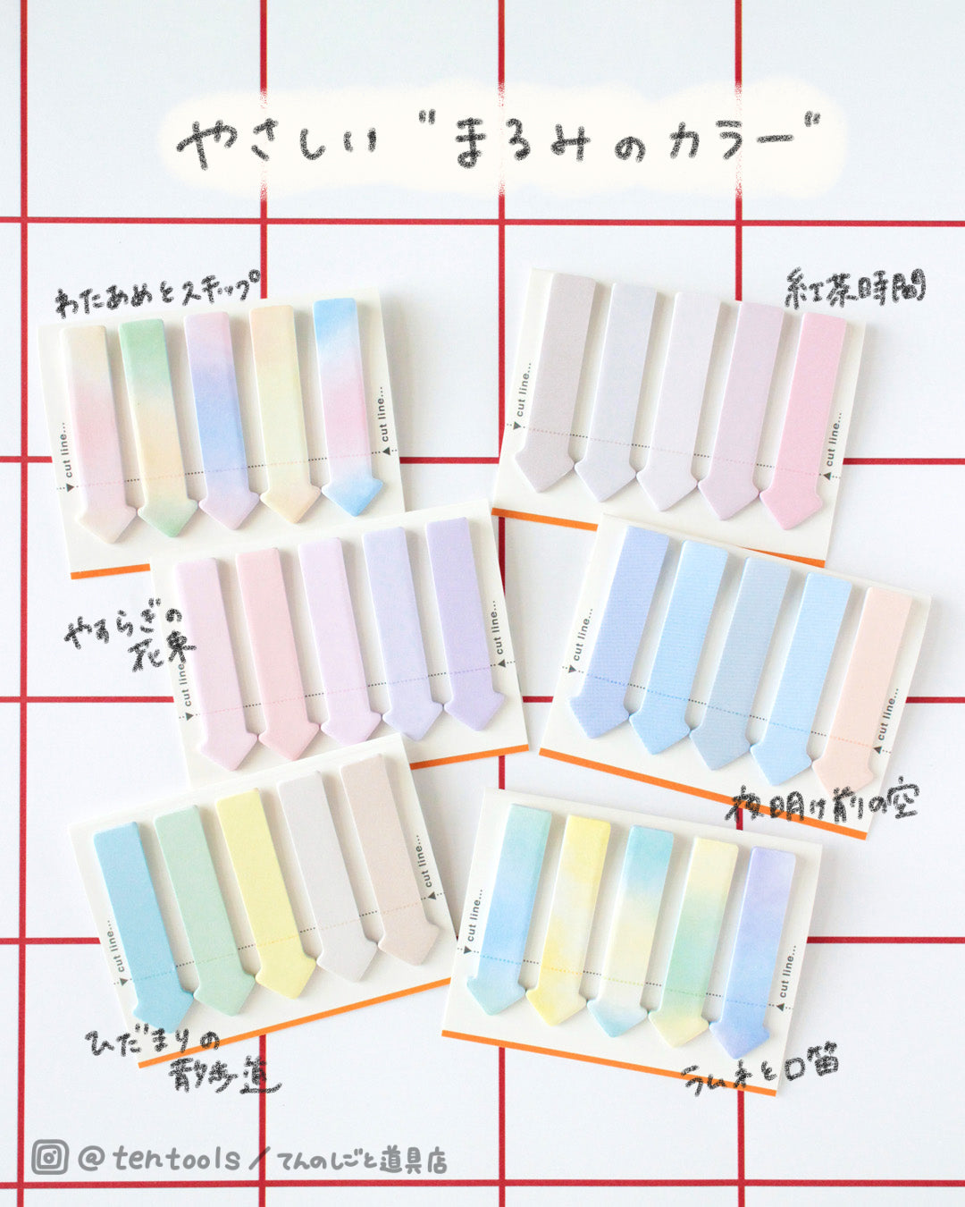 ココサス ふせん まるみのカラー