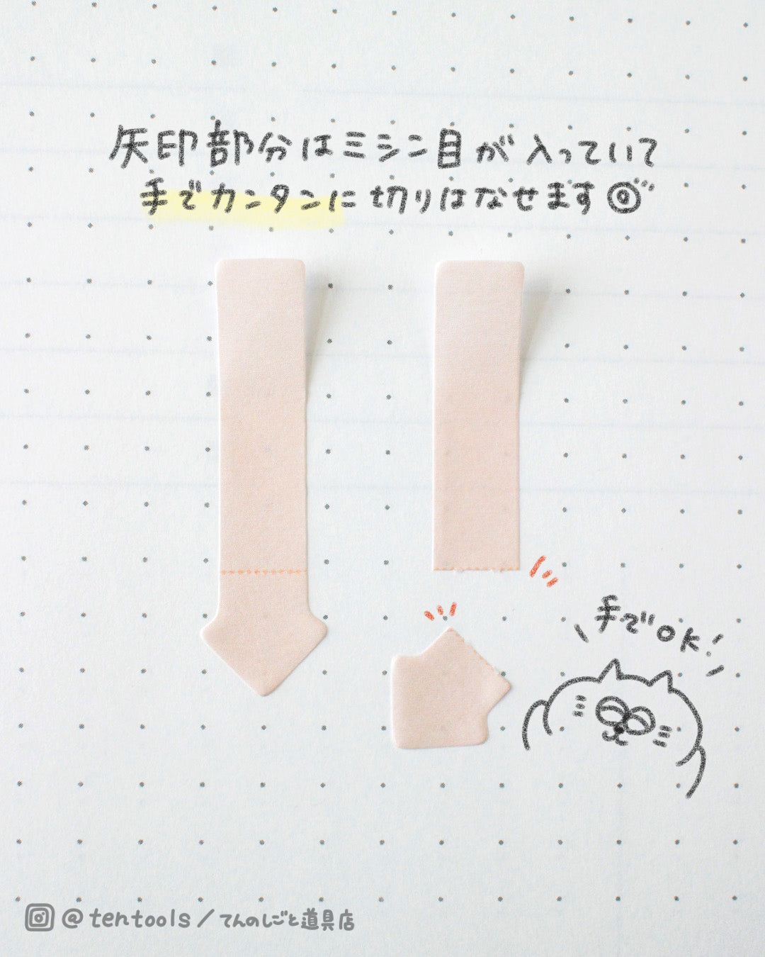 ココサス ふせん まるみのカラー