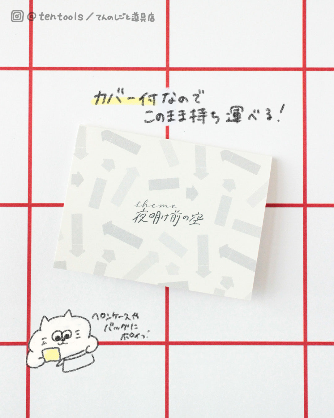 ココサス ふせん まるみのカラー
