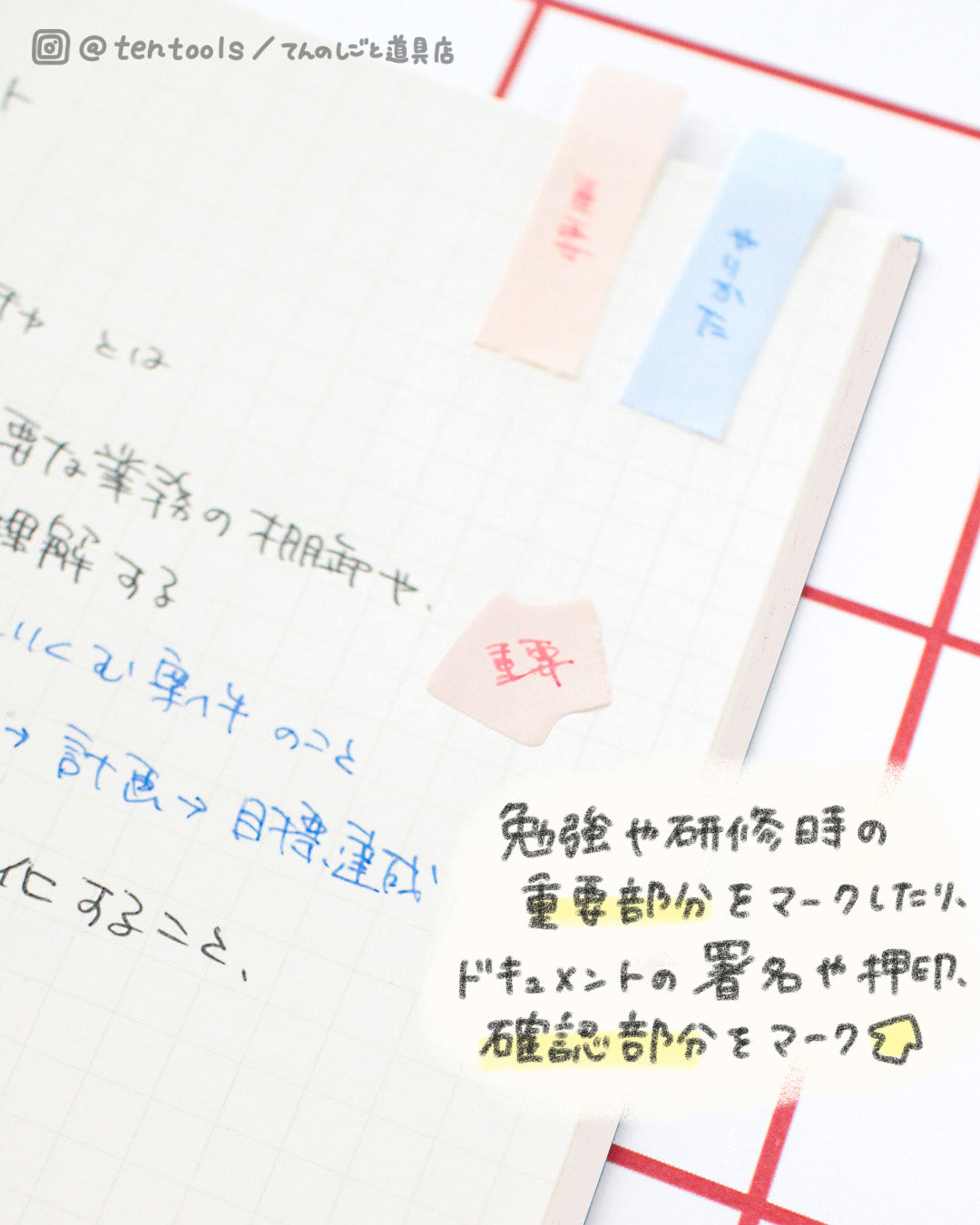 ココサス ふせん まるみのカラー