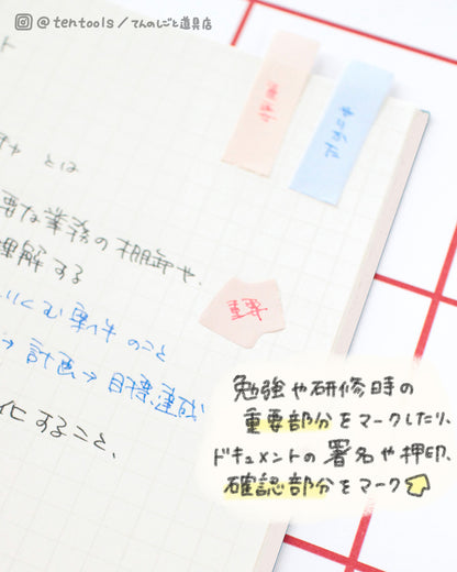 ココサス ふせん まるみのカラー