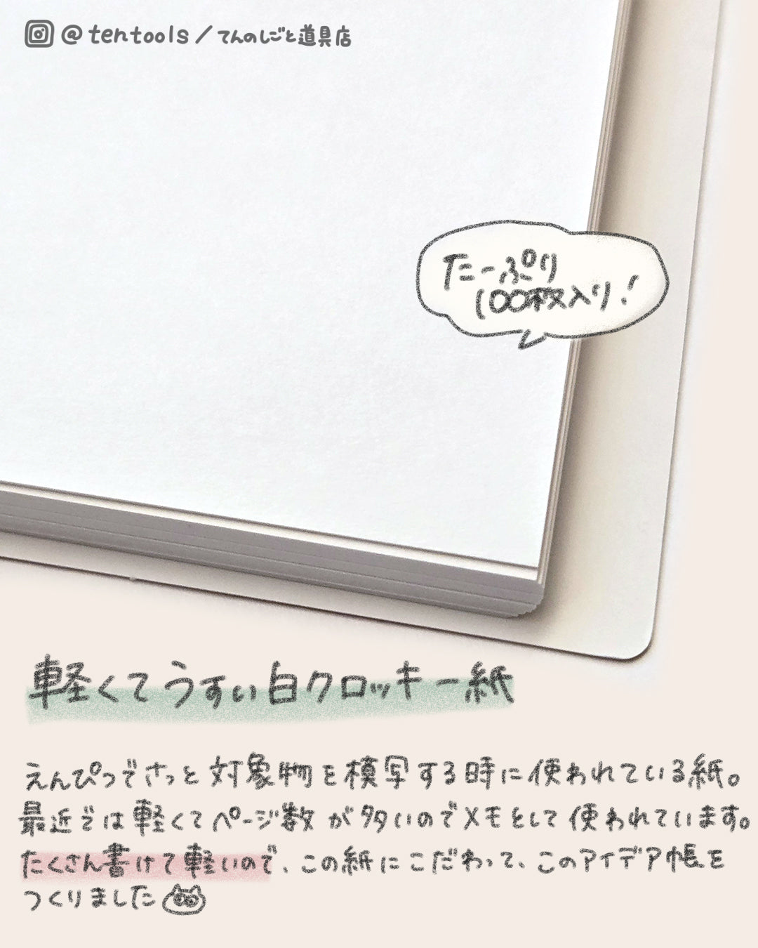 Potential 横型アイデアノート(無地)