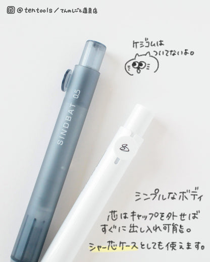 芯40本入りシャーペン SINDBAT（シンドバット）替芯シャープ