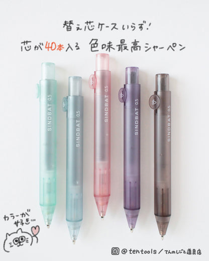 芯40本入りシャーペン SINDBAT（シンドバット）替芯シャープ