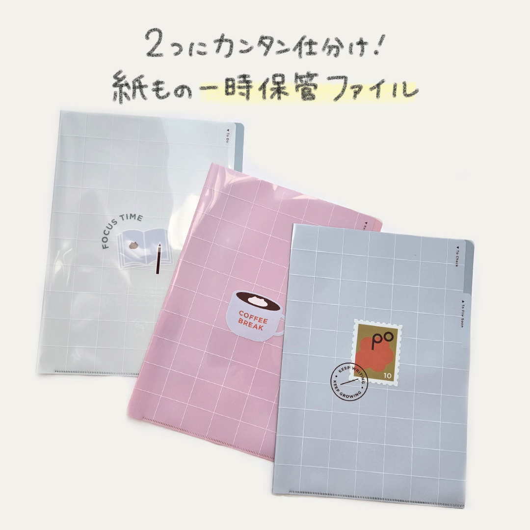 Potential A4 2ポケット 書類一時保管クリアファイル