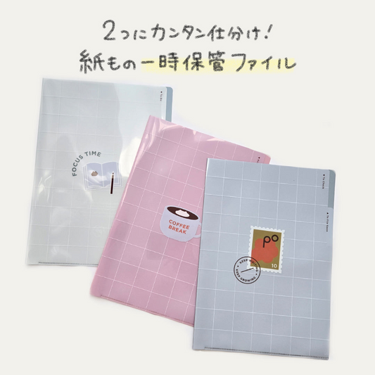Potential A4 2ポケット 書類一時保管クリアファイル