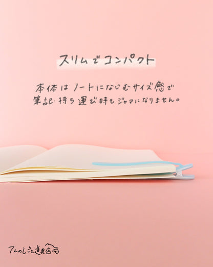 パタップ･シリコンブックマーカー