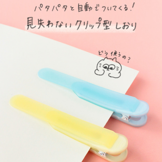 パタップ･シリコンブックマーカー