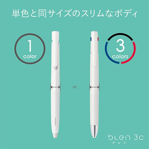 油性多色ボールペン ブレン３Ｃ 0.5mm