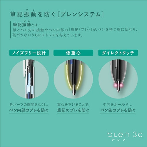 油性多色ボールペン ブレン３Ｃ 0.5mm