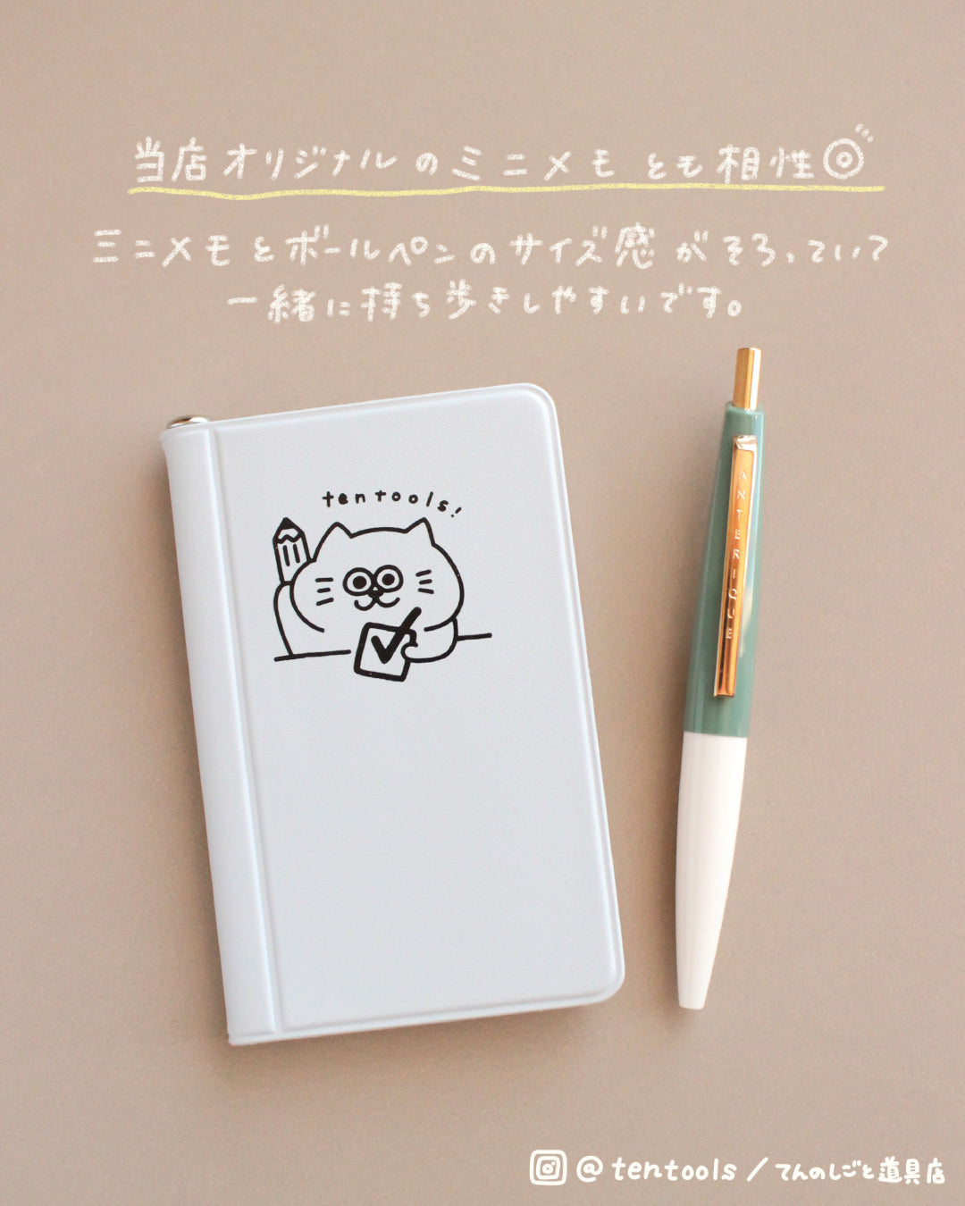 アンテリック ミニボールペン 0.5mm