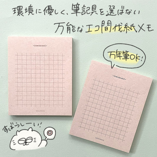 Eco thinning paper note (memo pad)