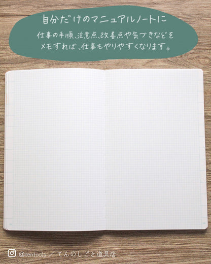 コクヨノート Numbered Notebook
